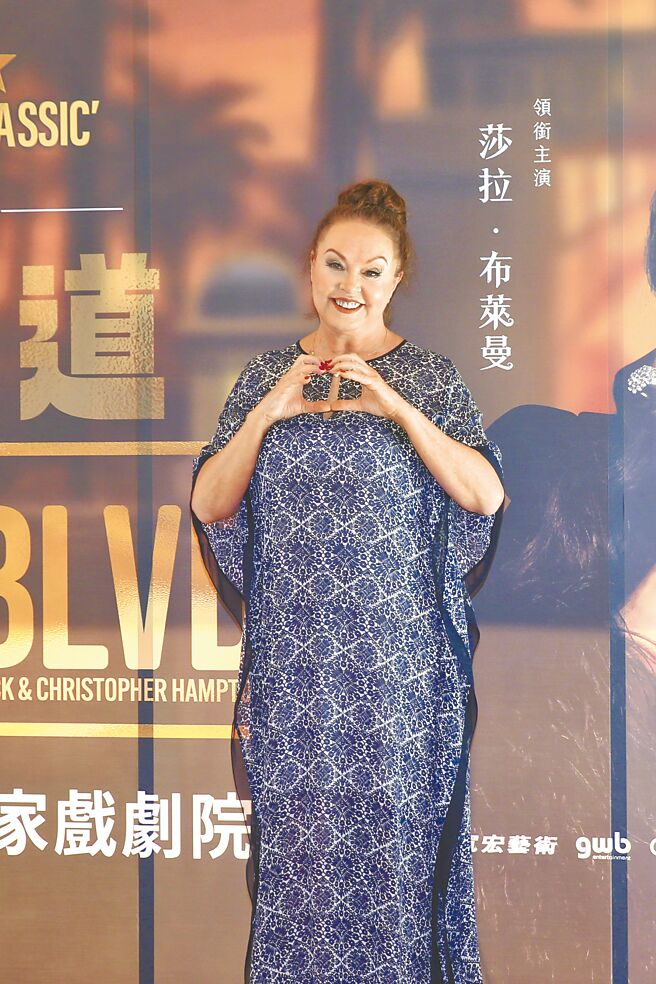 莎拉布萊曼7月31日出席彩排記者會，分享演出音樂劇《日落大道》的心得。（實習記者趙子寧攝）