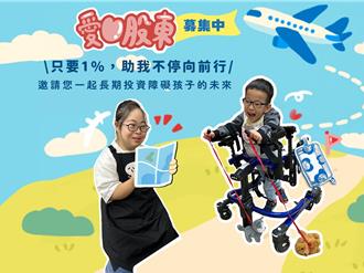 景氣差衝擊捐款 心路盼小額定捐成為穩定前行的力量