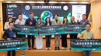 創業跨界交流 第9屆國際青年創業論壇圓滿落幕