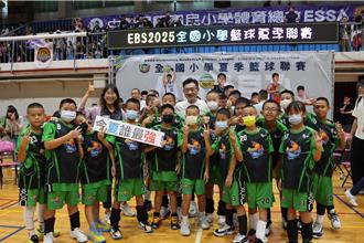 全國國小籃球夏季聯賽開打 120支隊伍齊聚逾3千學子參賽