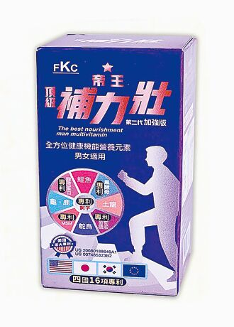 德昌事業帝王補力壯 健康升級