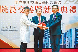 宜蘭 陽明交大醫院 黃志賢接棒院長