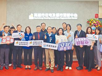 南台湾首发 高雄住都中心揭牌