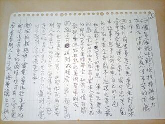 孫國豪成家後 讀懂秦漢沉默父愛