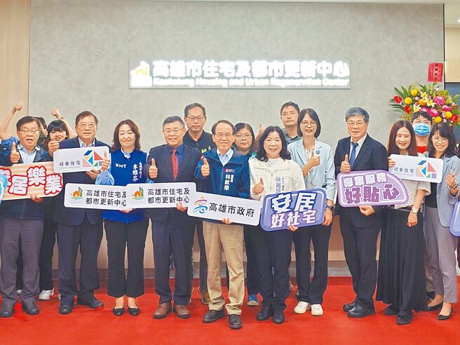 高雄住都中心1日举行揭牌仪式，正式成立。（任义宇摄）