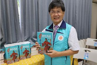 全台第一部鍾姓起源專書《鍾姓漫談》 8／3正式發表