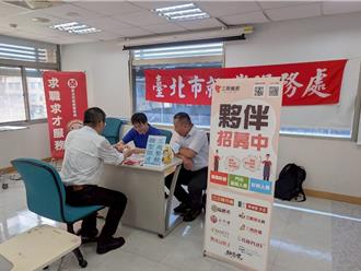 想轉職看這裡！北市4天徵才活動開跑 18企業釋出601職缺