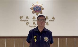 彰化芳苑双尸案！前男友与女儿陈尸车内 母指死因不单纯