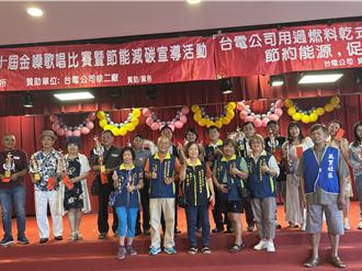 萬里金嗓歌唱比賽10周年嗨翻！區長驚喜獻唱