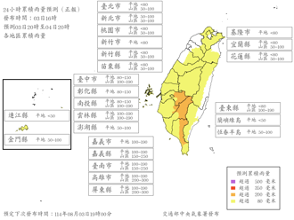 2地區雨量「停班停課」達標  山區警戒！大雨狂炸300毫米
