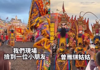 中壢幼童看廟會意外走失 舞台廣播認領「姑姑瞬間爆紅」