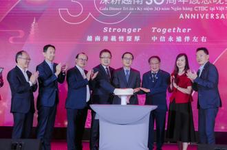 中信銀越南河內辦事處成立30週年  今年再添平陽、海防兩辦事處