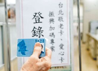 北市运动中心持敬老卡 最多日折50点