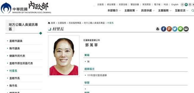 邓万华（翻摄自内政部官网／徐佑升台北传真）