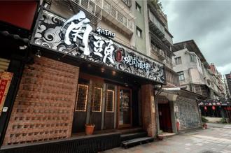 橘焱胡同创新品牌「角头烧肉酒场」下半年动能有撑