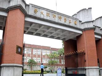 台師大推「校學士」自主彈性學習 13名學生通過審查