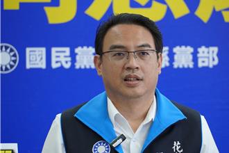 遭爆研究納粹煽動衝突 花蓮藍黨團籲民進黨應切割八炯