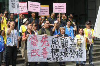 母公司风光、子公司员工却「薪情」差？工会怒提空港服务费