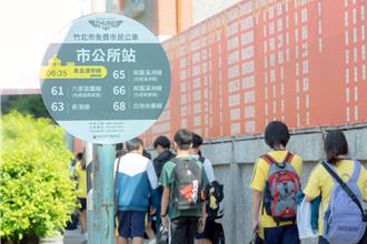 竹北「雙市黃金通學線」 9月起新增2站點