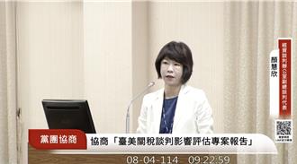 关税保密协定这2单位签的！经贸办曝「现在不能讲」主因