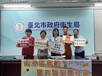 北市南港健康中心携手企业 打造高龄友善购物环境