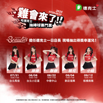 小龍女接力快閃德克士炸雞店 粉絲追星一次看