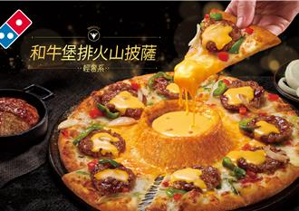 達美樂開告必勝客 怒控「火山披薩」遭抄襲
