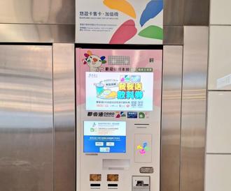 運動賺很大！台北U幣兌換儲值金更方便 捷運站就能換
