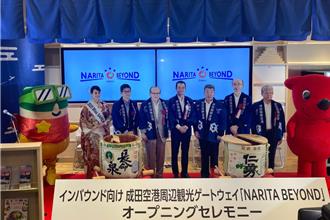 把機場變景點！成田推「NARITA BEYOND」 鎖定轉機客