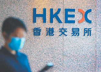 港交所IPO新規 今日上路