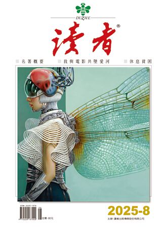 《讀者》歡慶15周年 推限量優惠