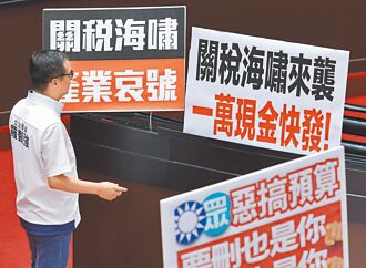 普發現金1萬 政院擬排富提釋憲