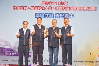 中市里邻长表扬 9连霸里长受瞩目