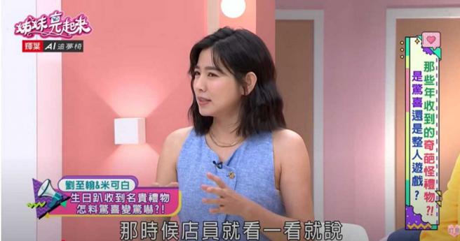 米可白对这段经歷直呼「丢脸到一个爆炸」。（图／翻摄自YouTube／民视生活资讯Formosa TV Life）