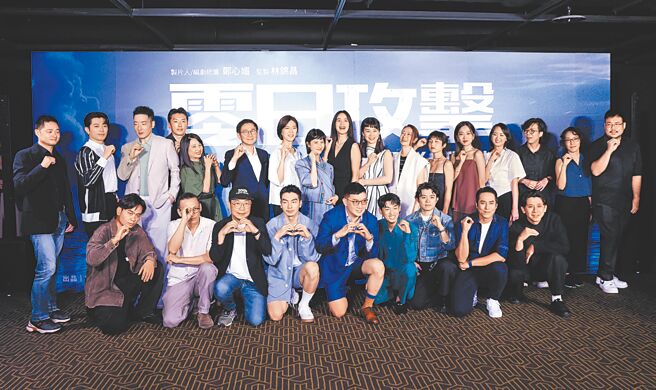 政府補助文化產業行之有年。圖為文化部「黑潮計畫」補助的《零日攻擊》首映，製作人及各集演員大合影。（本報資料照片）