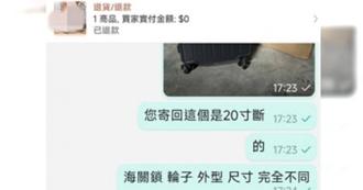 网购退货机制藏魔鬼细节！卖家这原因求偿好难