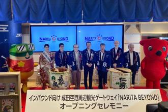 成田國際機場引領區域觀光新飛躍 推動機場與在地共榮 NARITA BYOND正式啟動