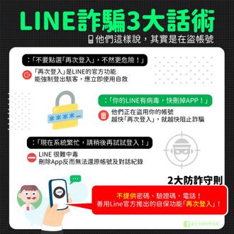 海納百川》詐團瞄準「普發1萬」 無視打詐四法刑責（鐘重發）