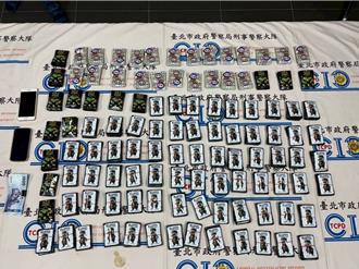 潮男网上卖「小恶魔」咖啡包  警逮毒贩起出千包毒品