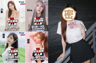 樂天4女孩「拚場AV女優」遭取消？ 球團親證實：只剩她出席