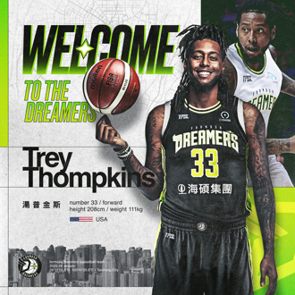 TPBL》NBA級外援加盟！ 夢想家提升競爭力