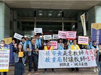 桃园教师加班费看得到吃不到？工会批教育局「扯后腿」提4诉求