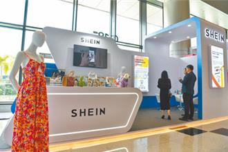 Shein遭義大利重罰百萬歐元 涉「漂綠」誤導消費者