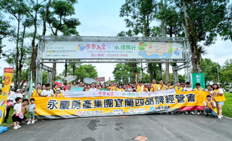 永慶加盟四品牌宜蘭經管會用腳步傳愛 關懷植物人家庭