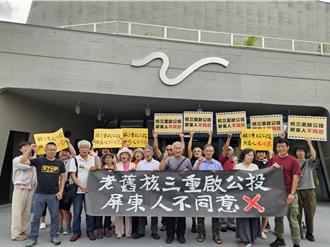 反對核三廠重啟  地球公民基金會恆春宣講揭6重點