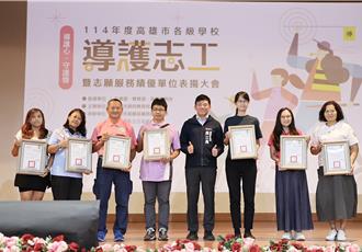 高雄表揚校園導護志工 5100人守護學童上下學安全