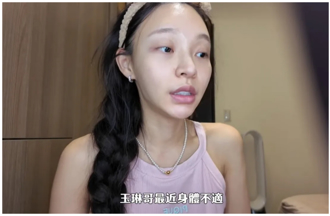 林襄VLOG谈沈玉琳「录影前发烧请假」 哽咽吐心声：很重要的人