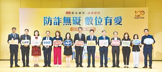 彰銀防詐 四大行動守護客戶