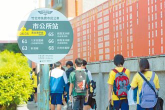 竹北双市黄金通学线 增2站点