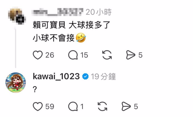 林佳纬失误遭球迷嘲讽「大球接多了，小球不会接」。(图／Threads)